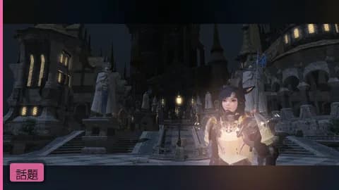【話題】50代おじさん「20年ぶりにMMOの世界に戻ってきました」FF14新生クリアで蒼天へ