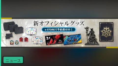 【公式】「光の戦士の軌跡展 -Adventurer's Chronicle-」会場販売オフィシャルグッズ、e-STOREで予約受付開始
