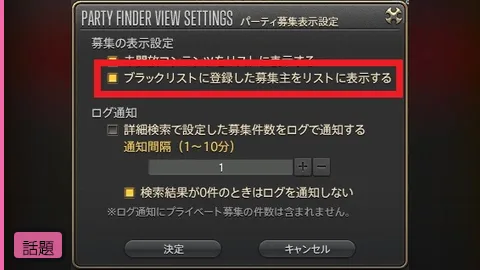 【5ch】BLした相手の募集って見えるけど入れないの?野良のBL活用法あれこれ