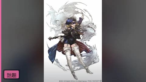 【5ch】青魔道士アップデート8.x延期に批判殺到「コスト使い切ったって言い訳がすごい」