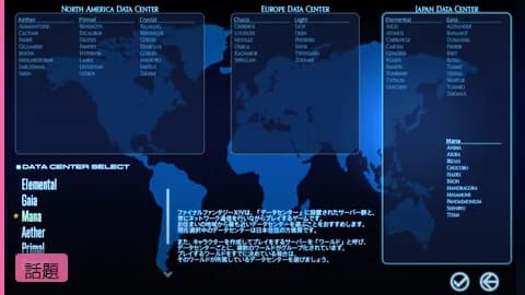 【5ch】DC間の人口格差が深刻? マナ一極集中でコミュニティも分断、ハウジングに縛られ移動もできず