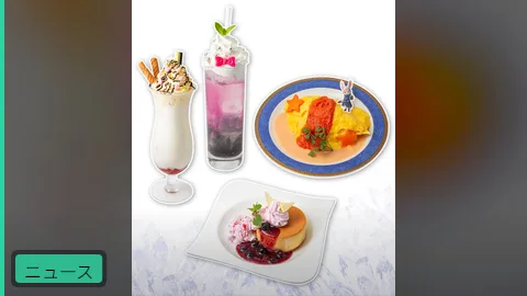 【公式】エオルゼアカフェ「エッグハント」開催決定&大阪店で復刻メニュー第1弾も