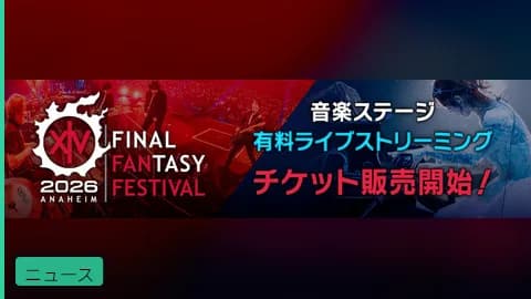 【公式】「ファンフェスティバル 2026 in アナハイム」音楽ステージのライブストリーミング配信が決定