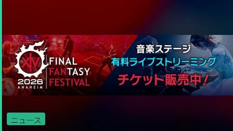 【公式】「ファンフェスティバル 2026 in アナハイム」音楽ステージ視聴チケット販売中