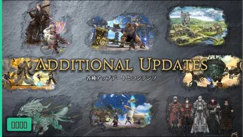 【ファンフェス基調講演・速報】FF14 8.0 各種アップデート総覧:Lv110・ジョブ/ギャザクラAF・新ダンジョン・FATE/モブ/トレハン進化・新強敵・コンサポ2人対応、動作環境はPS4へ丁寧な移行告知