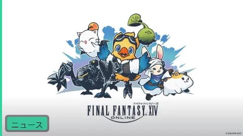 【公式】FF14×ファッションブランド「episode」コラボストアが京都で開催中!描き下ろしグッズ多数