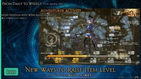 【ファンフェス基調講演】FF14ゲームデザイン大改革:デイリー撤廃・アドベンチャラーアクティビティ・シーズン制導入でアイテムレベル成長ルートも抜本見直し