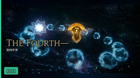 【ファンフェス基調講演】FF14新サーガ『神なき世界編』と第四世界の全貌 —— アートワーク・巨魔法生物・新種族まで一挙まとめ