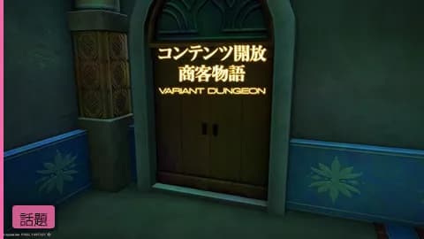 【反応】パッチ7.45「商客物語」実装後のみんなの反応まとめ 「めっちゃよかった」「絵本みたいでかわいい」