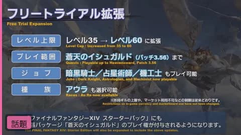 【5ch】フリトラ民ワイ、極オーディンが全然シャキらなくて咽び泣く「PT募集も出せないんだが?」