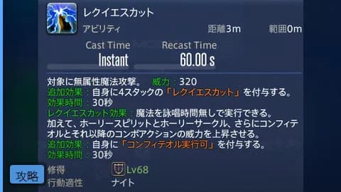 【小ネタ】「ナイトでも迅速レイズできるの知ってた?」レクイエスカットでヴァリアント・レイズ無詠唱、いいね3500超の大反響
