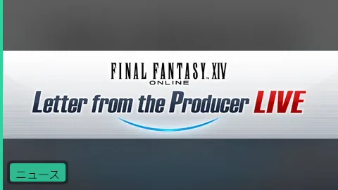 【公式】第92回プロデューサーレターLIVEが4月17日に放送決定