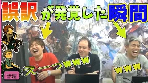 【5ch】「運営はテストプレイしてるはず」デバフ逆、パスワード間違い、翻訳ミス多発で質が下がったと話題に