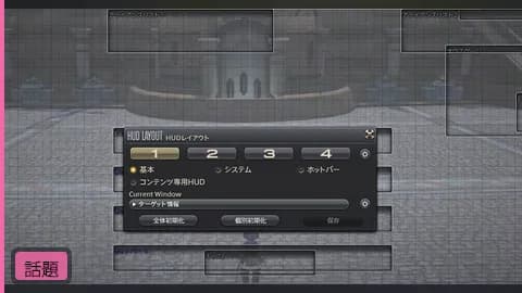 【話題】1年以上プレイしてUIスケール150%のままだった…同じ経験者が続出